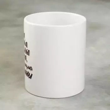 Кружка «Эта кружка настолько чиста», 300 мл