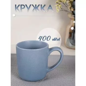 Кружка Jewel «Гармония», 400 мл, цвет синий