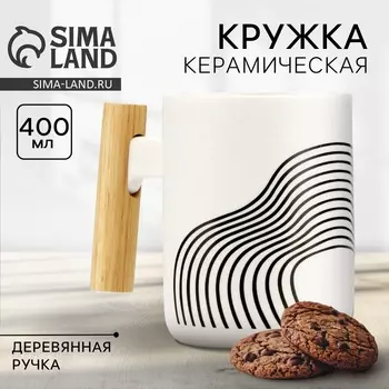 Кружка керамическая с деревянной ручкой «Абстракция», 400 мл, белая