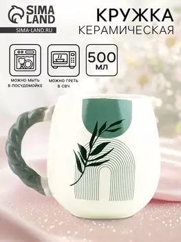 Кружка чайная керамическая «Летняя», 500 мл