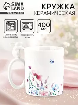 Кружка чайная керамическая «Цветочная поляна», 400 мл