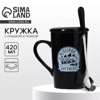 Кружка с ложкой и крышкой керамическая Дорого внимание «Аргумент», 420 мл