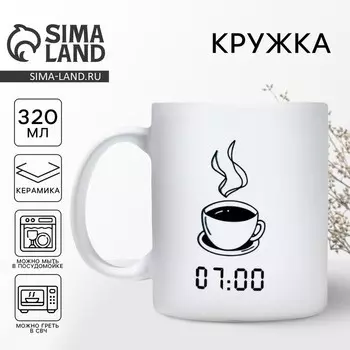 Кружка керамическая с сублимацией Дорого внимание «Часы», 320 мл