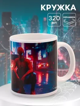 Кружка керамическая «Человек паук с машиной», 320 мл