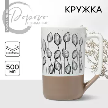 Кружка чайная керамическая «Цветы», 500 мл, ручная работа
