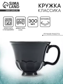 Кружка керамическая «Азур», 300 мл, Dolce Ceramo