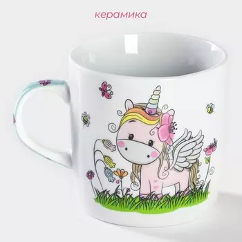 Кружка Доляна «Единорожка», 230 мл, керамика, белая
