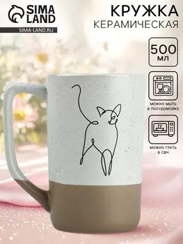 Кружка керамическая «Кошка», 500 мл