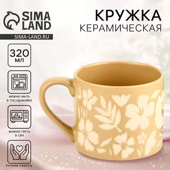 Кружка керамическая «Флори», 320 мл