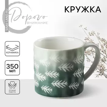 Кружка керамическая новогодняя Forest, 350 мл