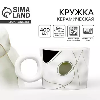Кружка чайная керамическая «Минимализм», 400 мл