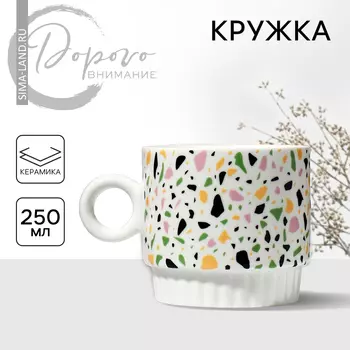 Кружка керамическая «Камень», 250 мл