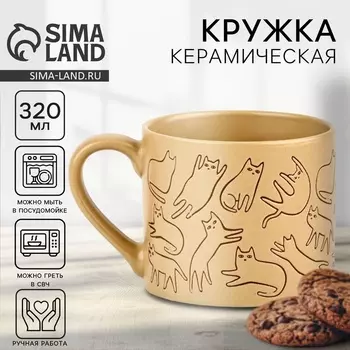 Кружка керамическая «Котики», 320 мл