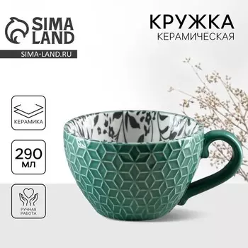 Кружка керамическая «Листья», 290 мл