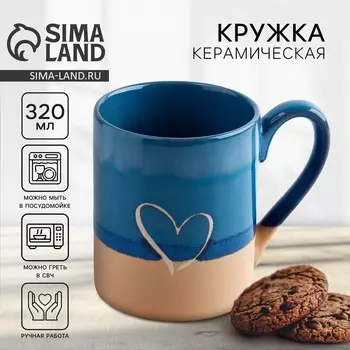 Кружка чайная керамическая «Любовь», 350 мл, ручная работа