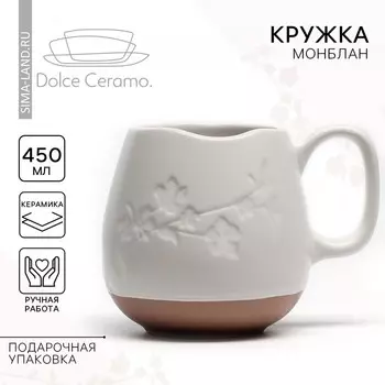Кружка чайная керамическая «Монблан», 360 мл, ручная работа