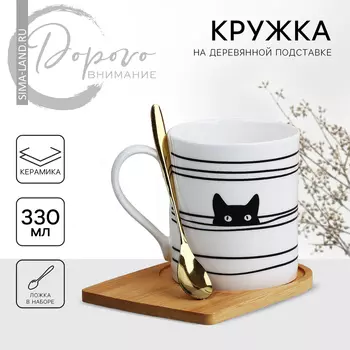 Кружка керамическая на деревянной подставке «Прятки», 330 мл, с ложкой, цвет белый