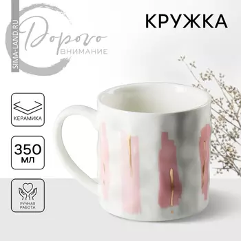 Кружка керамическая «Нежность», 350 мл