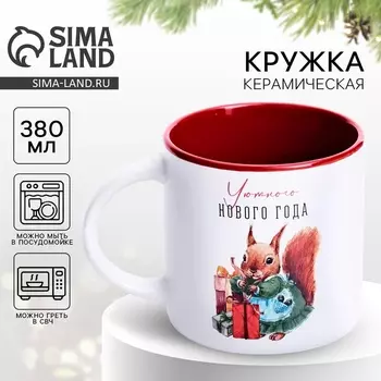 Кружка керамическая новогодняя «Уютного нового года», 380 мл