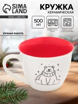 Кружка керамическая новогодняя «Мишка», 500 мл, ручная работа