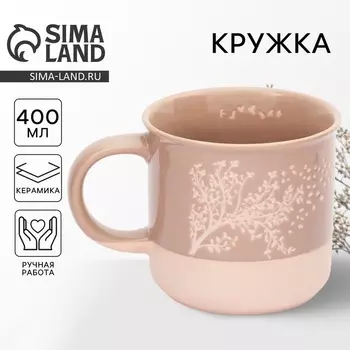 Кружка чайная керамическая «Летний ветер», 400 мл, ручная работа