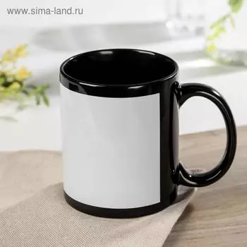 Кружка керамическая под сублимацию Доляна «Классика», 320 мл