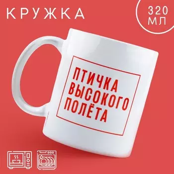 Кружка керамическая с сублимацией Дорого внимание «Птичка», 320 мл