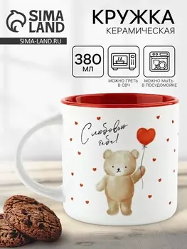 Кружка чайная керамическая «С любовью», 380 мл