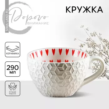 Кружка керамическая «Сердечки», 290 мл