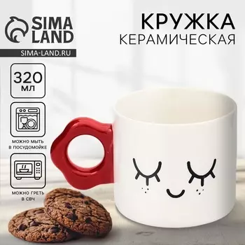 Кружка чайная керамическая «Смайлик», 320 мл, ручная работа