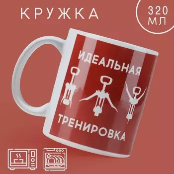 Кружка керамическая «Тренировка», 320 мл, цвет белый