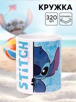 Кружка керамическая в коробке «Стич», 320 мл