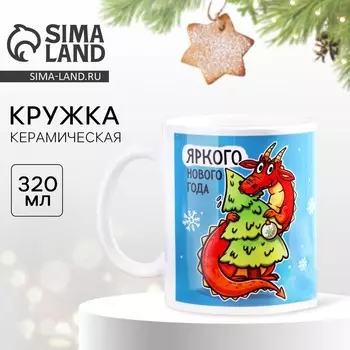 Кружка керамическая «Яркого года», 320 мл, цвет белый