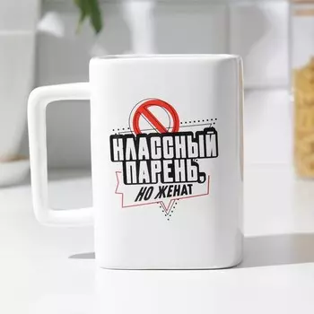 Кружка «Классный парень», 500 мл