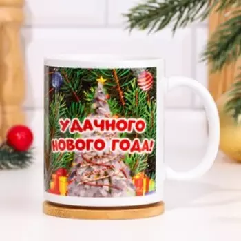 Кружка "Кролик 2023. Удачливого Нового года!", 320 мл, символ года, с нанесением