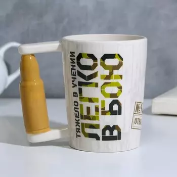 Кружка керамическая «Легко в бою», 400 мл, цвет белый