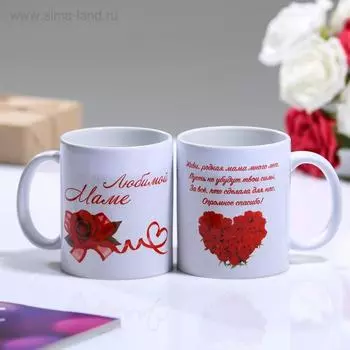 Кружка сублимация "Любимой маме" живи родная, c нанесением