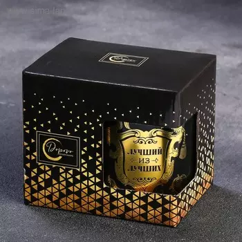 Кружка чайная керамическая «Лучший из лучших», 300 мл