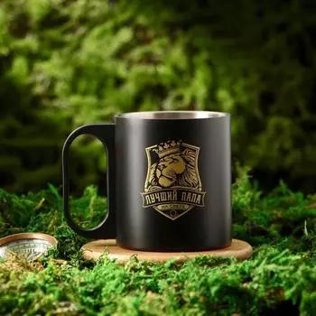 Кружка туристическая «Лучший папа», 170 мл