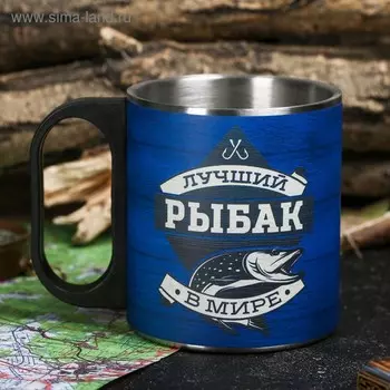 Термокружка «Лучший рыбак», 170 мл