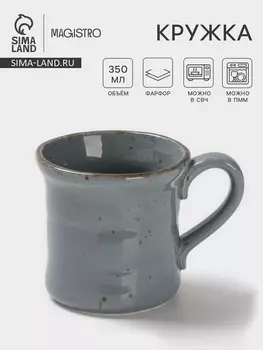 Кружка Magistro Alpine Frost, 350 мл, фарфор, голубовато-серый