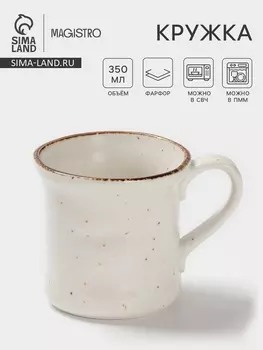 Кружка Magistro Alpine Frost, 350 мл, фарфор, белая