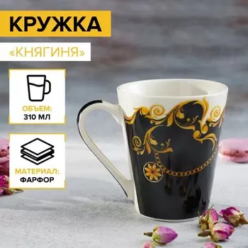 Кружка Magistro «Княгиня», 310 мл