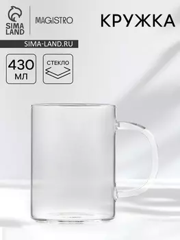 Кружка Magistro «Маг», 430 мл, 7.910.5х см, боросиликатное стекло, прозрачная
