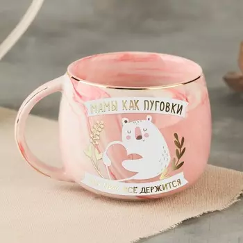 Кружка чайная керамическая «Мамы как пуговки», 350 мл