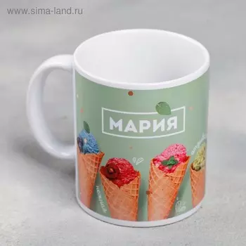 Кружка чайная именная «Мария», 320 мл