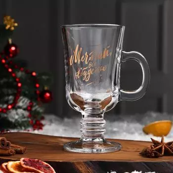 Бокал для глинтвейна с надписью «Мечтай и сбудется», 225 мл