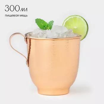Кружка медная, 300 мл, d=7,5 см, h=9 см, 1 сорт
