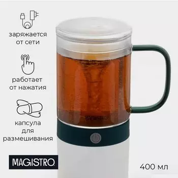 Кружка - мешалка Magistro «Слот», 400 мл, 11.5812.2 см, стекло, прозрачная