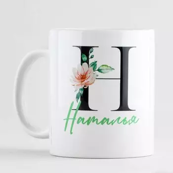 Кружка «Н - Наталья», 320 мл